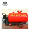 Dispositivo móvil de extinción de incendios con espuma PY4/100 tanque de baja expansión de 100L con otros equipos de lucha contra incendios Jiangsu no P