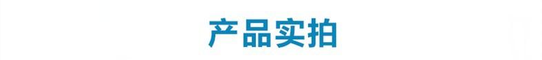 实拍