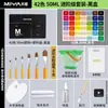 Estuche de pigmentos gouache Mia 30ml 24 colores caja pequeña estudiantes estudiantes de arte principiantes niños color M departamento juego completo