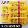 Suministros Sacrificiales, Billetes Amarillos Pequeños, Billetes de Banco, Monedas del Inframundo, Papel para Quemar, Papel de Burbujas, Billetes Amarillos de Dos Colores, Papel Amarillo para Montaje, Fácil de Quemar durante el Festival Qingming