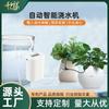 Máquina de riego automático con temporizador pequeño para el hogar, máquina de riego inteligente para macetas de balcón, jardín y plantas verdes.