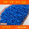 Masterbatch Azul Celeste 87722 Resistente à Temperatura Resistente às Intempéries Masterbatch Azul Celeste 87722