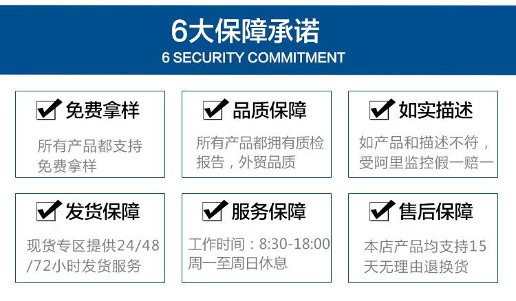 6大保障
