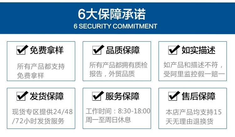 6大保障