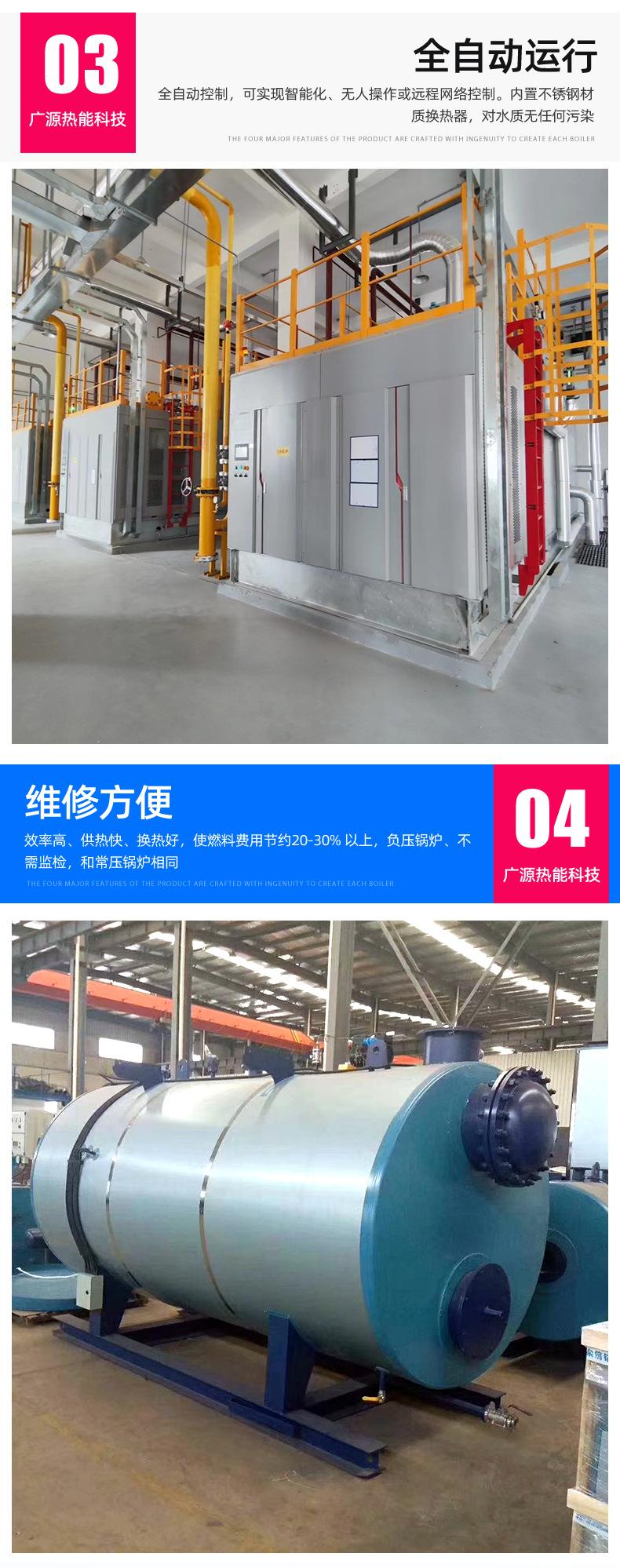 燃油燃气真空锅炉_06.jpg