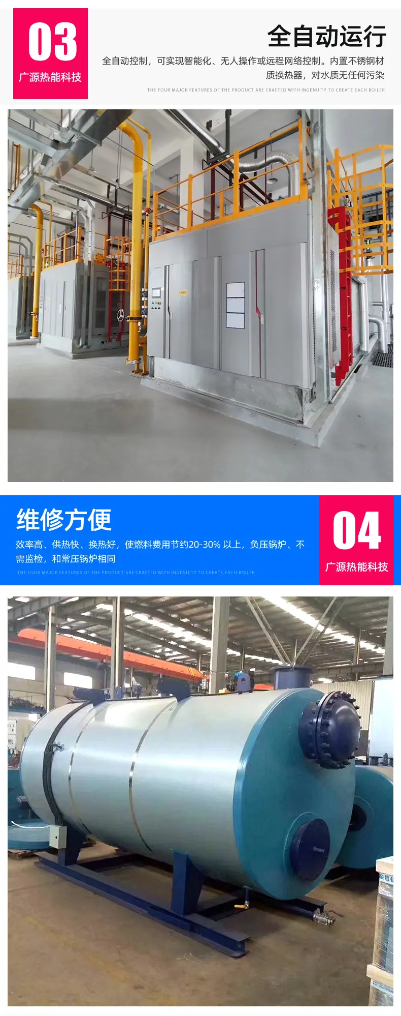燃油燃气真空锅炉_06.jpg