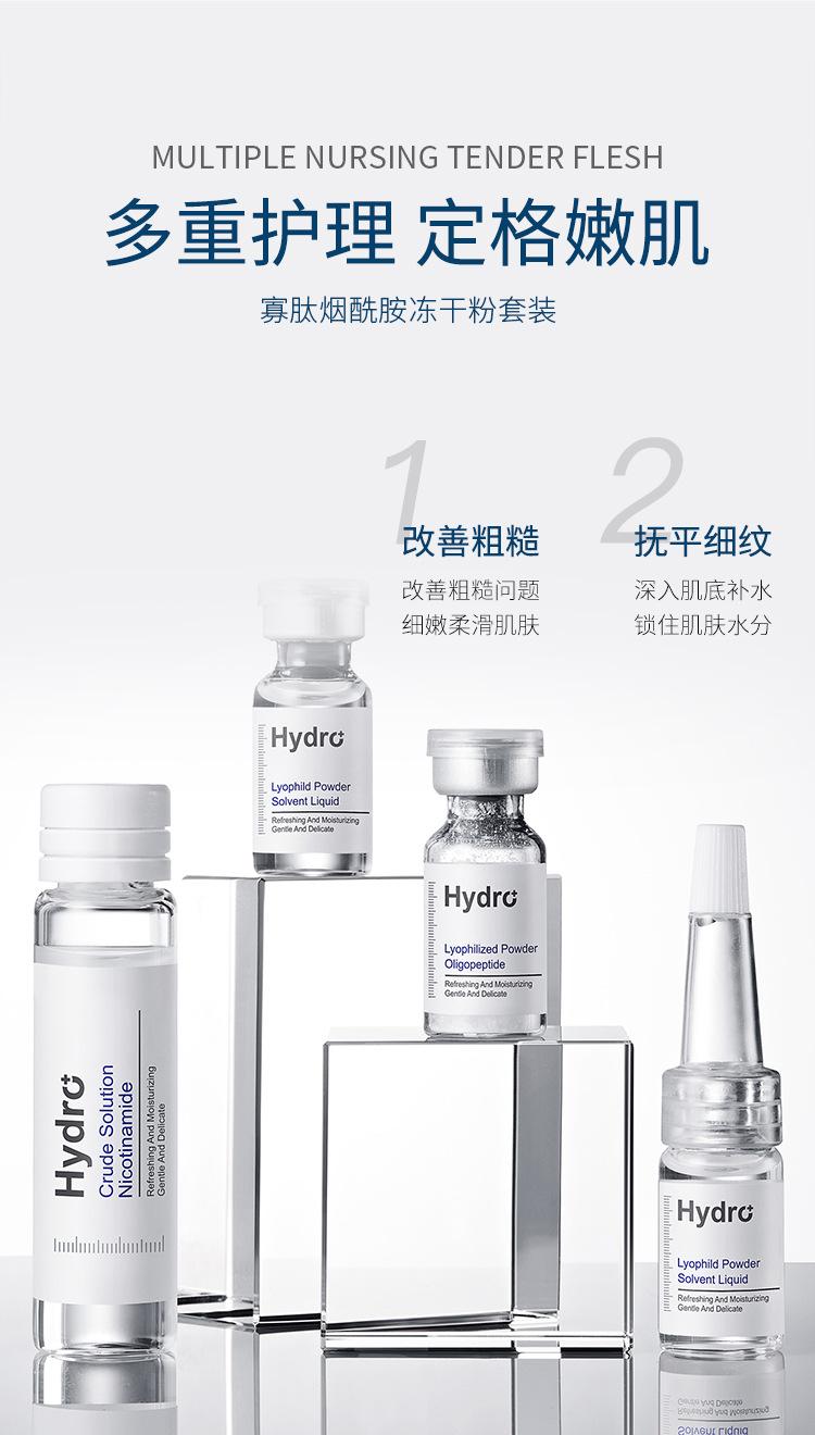 54413玖美堂寡肽烟酰胺冻干粉套装-详情页_08