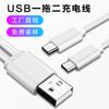 Líneas de datos de uno a tres Micro Android/Apple. Cable de carga para teléfono móvil Fruit i5/USB Tipo-C, corriente 1A