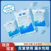 Bolsa de Hielo Llena de Agua para Entrega Exprés, Refrigeración y Conservación de Alimentos Congelados Desechables Reutilizables, Bolsa de Hielo Pequeña para Puesto Comercial