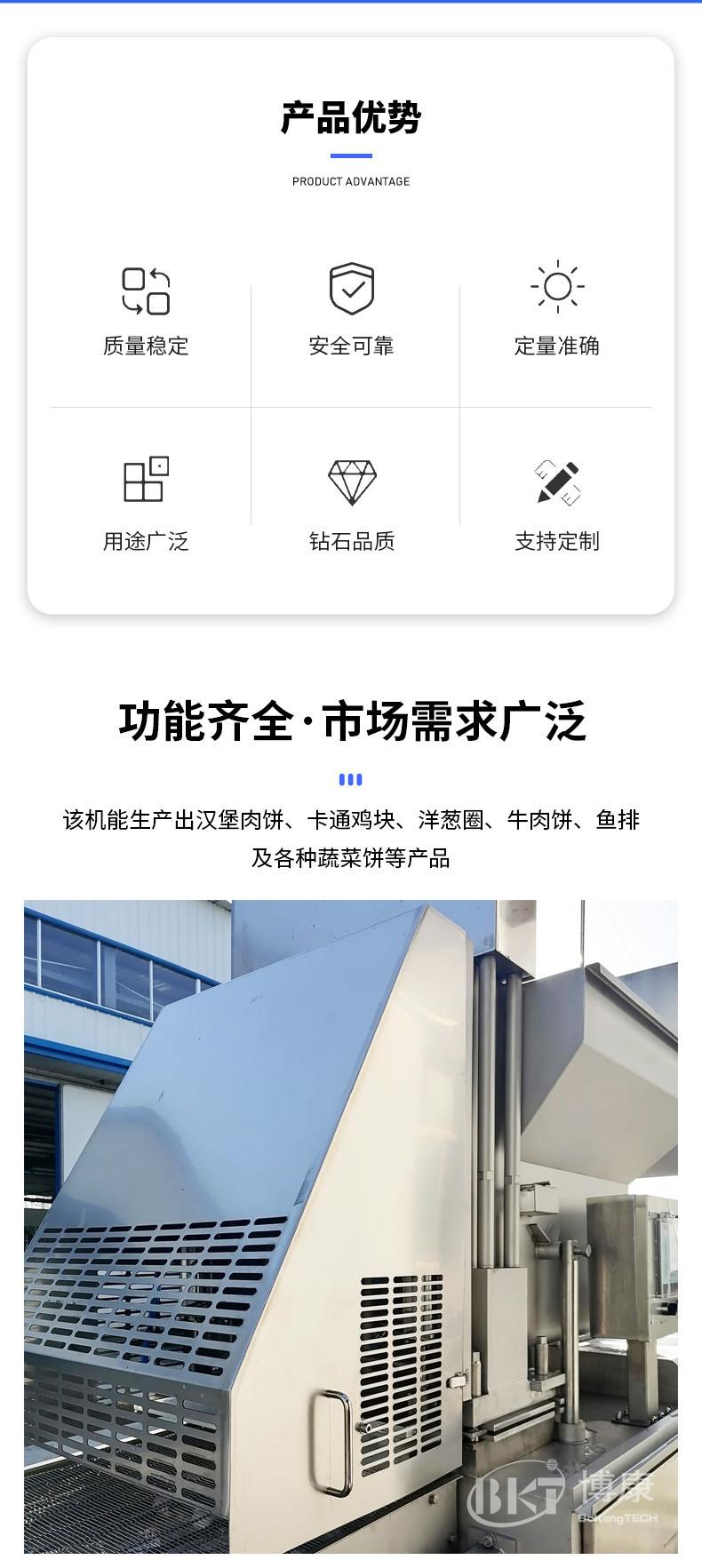 博康-详情1_04_副本