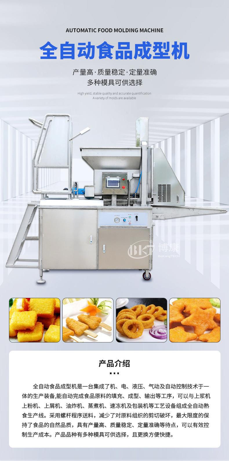 博康-详情1_02_副本