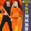 Ropa interior térmica de liquidación para hombre, traje grueso de forro polar, para hombres jóvenes y de mediana edad, ropa interior a prueba de frío, ropa cálida, para mujer, invierno, pareja