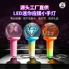 Llavero de Luz LED Mini Animación Bidimensional Prop de Animación para Concierto Luz de Mano Pequeña Acrílica