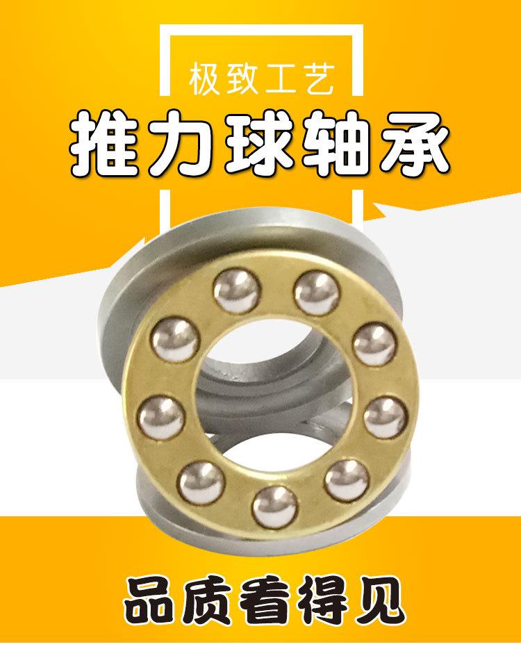 F推力微型详情-1