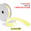 Cinta de un solo lado de 2 puntos A2-0.6CM cinta de poliéster 0.6cm mate lazo de bricolaje fábrica de cinta de poliéster venta directa