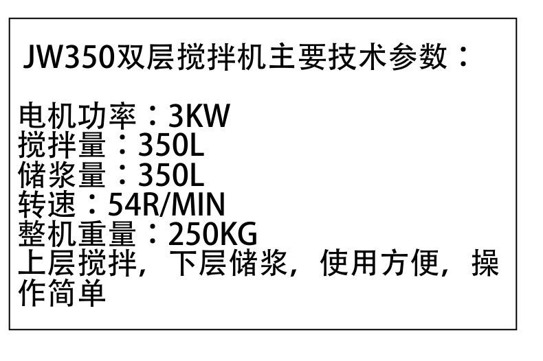 双层搅拌机4.jpg