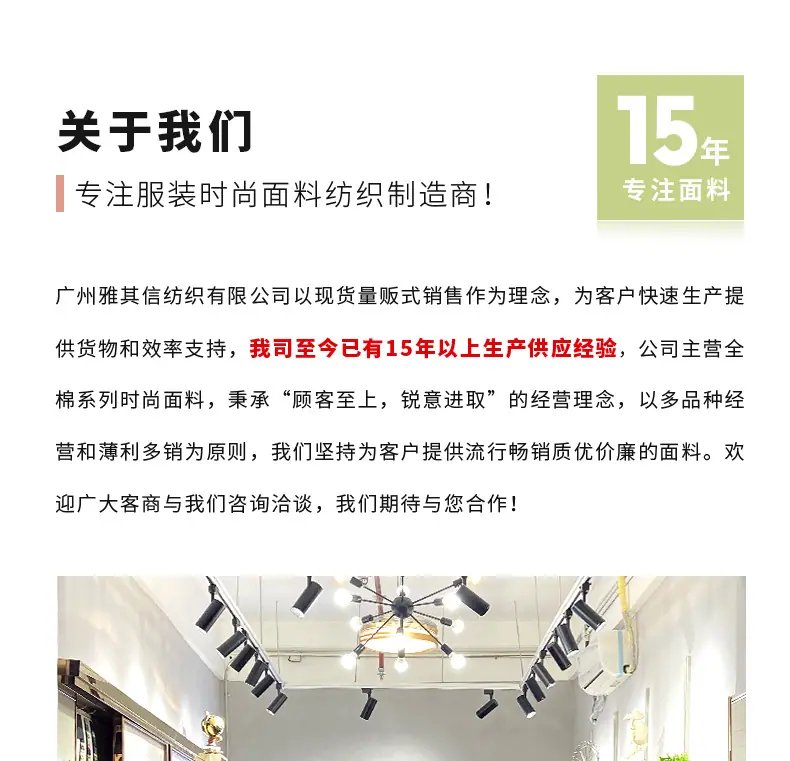 新版棉布详情页_25