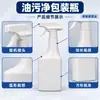 Frasco spray removedor de manchas de óleo 500ml, frasco quadrado à prova de vazamento 350ml, frasco de grande capacidade, frasco de embalagem PE, frasco de desinfetante