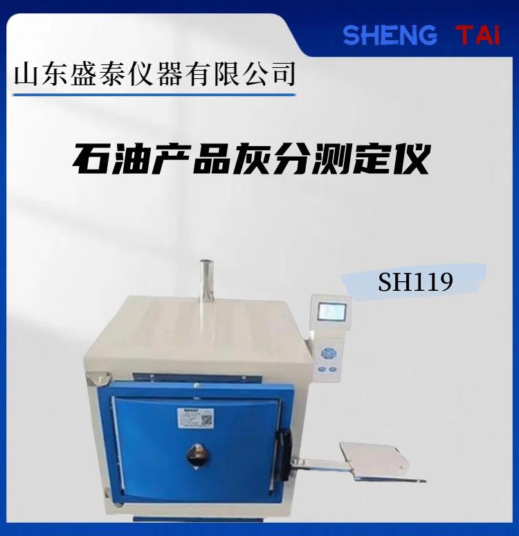 SH119(1)