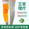 Rodillera de ajenjo para fiebre, pierna fría vieja, articulación de rodilla, calentador de pierna, invierno, hombres y mujeres, montar a caballo, mediana edad, frío, calor, moxibustión