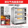 Horno Comercial Transfronterizo para Hornear Pan, Pizza y Pasteles, de una o dos capas, Horno Eléctrico de Gran Capacidad para Uso Comercial