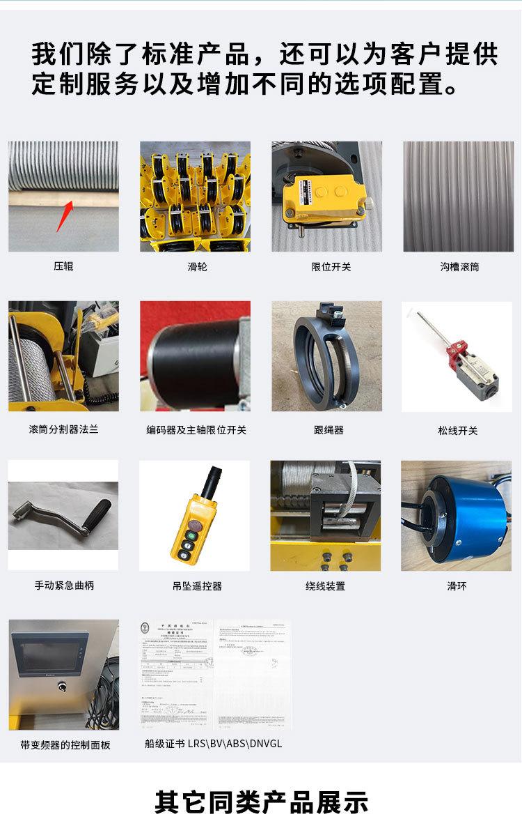 电动电缆卷扬机