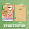 Livro de Lição de Casa de Inglês para Ensino Fundamental Espessado 16K Padrão Unificado para Alunos Proteção para os Olhos Grande Chinês Matemática Redação Texto