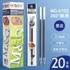 Refil de Caneta Gel Mg Light 6102 Ponta Esférica Q7 0.5mm Tinta Vermelha Azul Preta Caneta Ponta Esférica Refil Universal