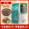 Arroz Integral de Siete Colores Wuchang Arroz Nuevo Arroz Multigrano Gachas de Arroz para Mujeres Embarazadas Reducir Comidas Arroz Integral Bajo en Grasa Tienda Insignia