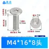 Acero Inoxidable 304 Tornillos de Máquina Phillips de Cabeza Plana Delgada cm Estándar de Guangdong Cabeza Redonda Plana Tornillos Pequeños Electrónicos de Precisión M2~M8