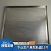 Bandeja de Secagem Qian Ding Material de Aço Inoxidável 304 Bandeja Placa Perfurada Bandeja Várias Especificações e Tamanhos Podem Ser Personalizados