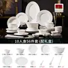 Tazón de Cerámica Jingdezhen Personalizado Juego de Plato y Tazón Blanco Puro con Relieve Francés Hogar Nuevo Juego de Plato y Tazón 2026