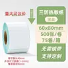 Papel Térmico para Etiquetas 100X100X150 Papel para Impresión de Pedidos Express Etiqueta Autoadhesiva Pegatina de Código de Barras Papel Térmico