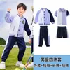 Uniforme escolar para alunos do ensino fundamental primavera e outono Estilo Colegial Terno infantil professor roupas de primavera jardim de infância Roupas de jardim roupas para aula de esportes outono