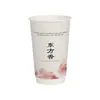 Xícara de Chá Estilo Chinês Descartável para Milk Tea Copo de Papel para Bebida Quente Copo para Embalagem Comercial com Tampa Copo de Café com Logo Impresso