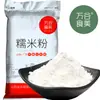 Delicias Alimenticias Wangu: Granos al por mayor, Harina de arroz glutinoso del noreste, Harina de arroz, Tangyuan, Harina de Yuanxiao