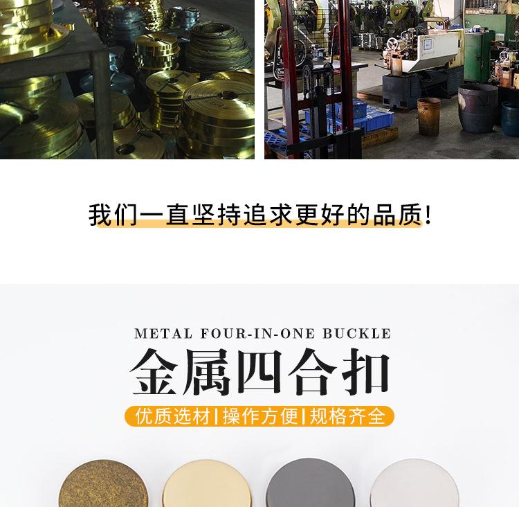 金属四合扣_04.jpg