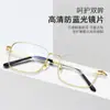 Gafas de Prescripción Doradas Ligeramente Maduras para Hombre, Se Pueden Personalizar con Graduación, Elegantes y Atractivas, Adecuadas para el Viaje Diario, Gafas Estudiantiles Sin Graduación E
