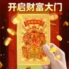Adesivos de Capa de Celular para Aumentar a Fortuna no Atacado para Homens e Mulheres em Seu Ano Zodiacal, Proteção de Presente para Cartões de Ouro, Doze Signos do Zodíaco, Cinco Deuses da Fortuna