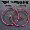Juego de ruedas de bicicleta de montaña de aleación de aluminio de 24 pulgadas 26/27.5/29 pulgadas frito calle 160 anillos 5 Peilin liberación rápida freno de disco