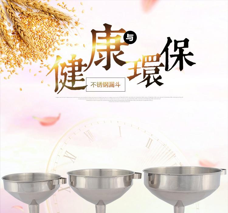 不锈钢漏斗_01