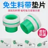 Materia Prima Gratuita con Almohadilla de Goma Correa de Materia Prima en Lugar del Producto Accesorios de Grifo de 4 Puntos Anillo de Sellado Junta de Silicona