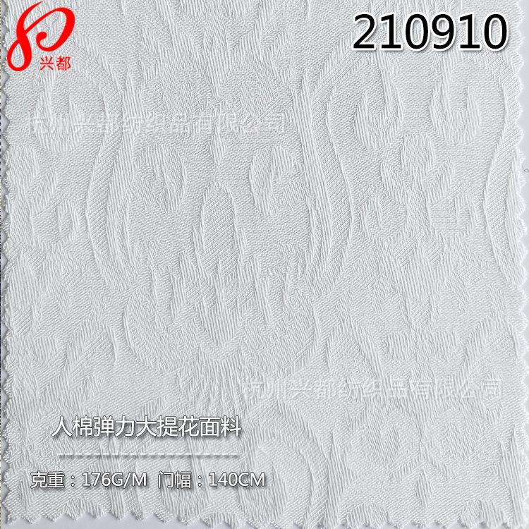 210910人棉弹力大提花-1