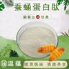 Proteína Peptídica de Pupa de Gusano de Seda, Extracto de Pupa de Gusano de Seda, Materia Prima de Grado Alimenticio, Polvo de Oligopéptido de Molécula Pequeña, Bebida Sólida, En Stock con Envío Gratis