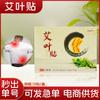 Parche de Hoja de Ajenjo Youxiang para Rodilla Parche de Aplicación Térmica Caliente para Columna Cervical Parche de Moxibustión para Articulación Parche para Rodilla Parche Calentador de Ajenjo para Perímetro del Hombro