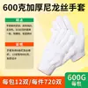 Luvas de Proteção do Trabalho Fio de Algodão Linha de Algodão Fio de Proteção de Nylon Luvas Antiderrapantes Tricotadas Espessadas Resistentes ao Desgaste Atacado Mão Dupla Trabalho