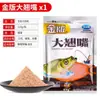 Campo de Señuelos para Pez Dragón Carpa Crucian Azul X5 Fragancia a Pescado Carpa Rey Carpa Crucian de Pasto Señuelo Especial para Pesca de Carpa Crucian en Estado Salvaje Señuelo Adecuado para Peces