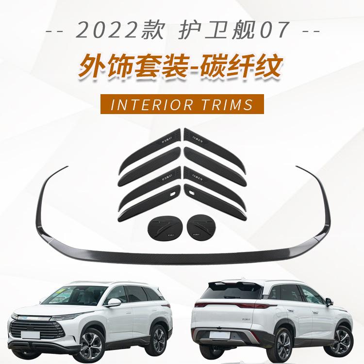 22款比亚迪 护卫舰 未拍图m11