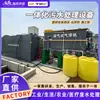 Máquina Flotadora de Aire Disuelto Integrada para Fábrica de Alimentos, Agricultura, Impresión y Teñido, Equipo de Tratamiento de Aguas Residuales de Mataderos, Tratamiento de Agua Petroquímica