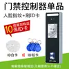 ZKTeco Sistema de Control de Acceso y Asistencia de Huellas Dactilares basado en Entropía nface260 Cerradura para Puerta de Vidrio Todo en Uno Contraseña Rostro Set